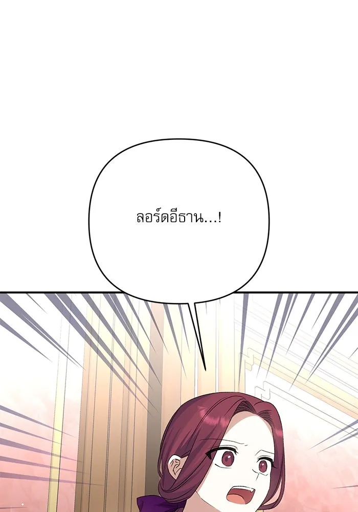 เกิดใหม่คราวนี้ ขอเป็นคนดีดูสักครั้ง ตอนที่ 77 รูปที่ 112