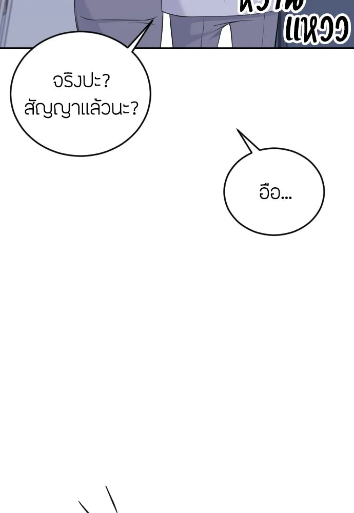 วิธีหนีตายจากนิยายโรคจิต ตอนที่ 3 รูปที่ 70