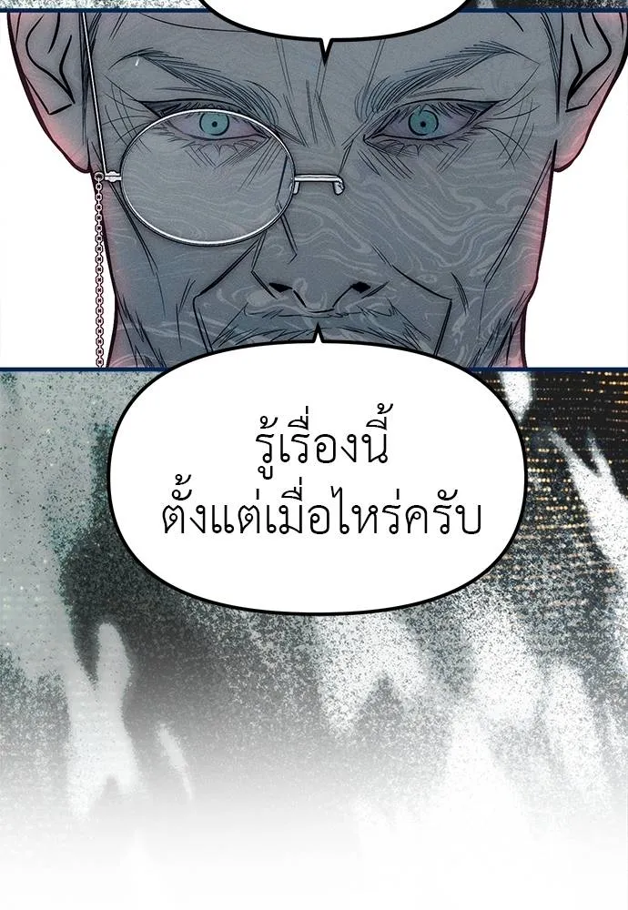 ปฏิบัติการลับบุกโรงเ ตอนที่ 83 รูปที่ 109