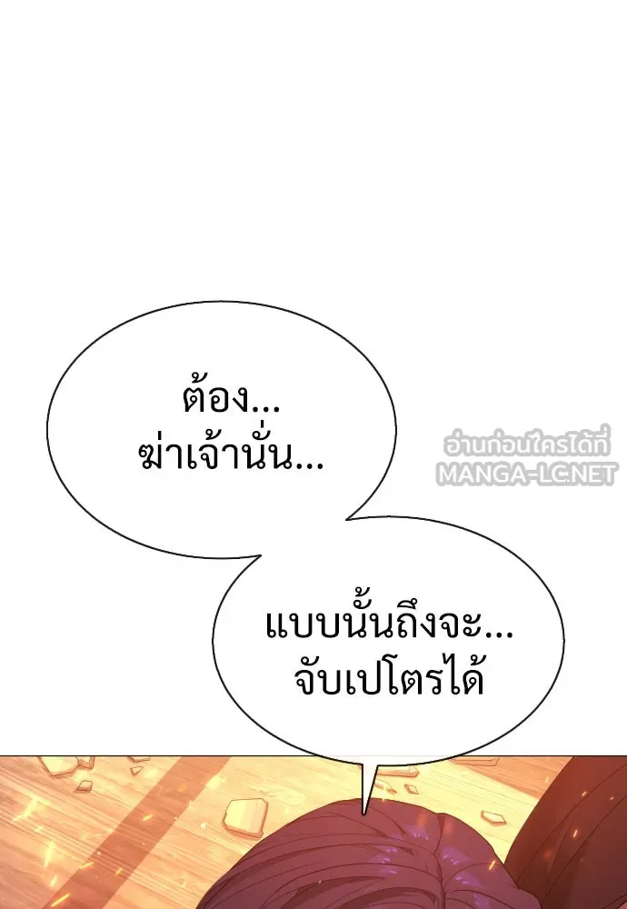 นักฆ่าย้อนวัย ตอนที่ 36 รูปที่ 102