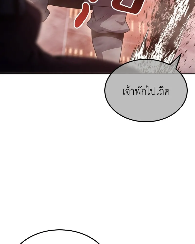 เกิดอีกทีเป็นว่าที่ประมุขลัทธิมาร ตอนที่ 141 รูปที่ 119