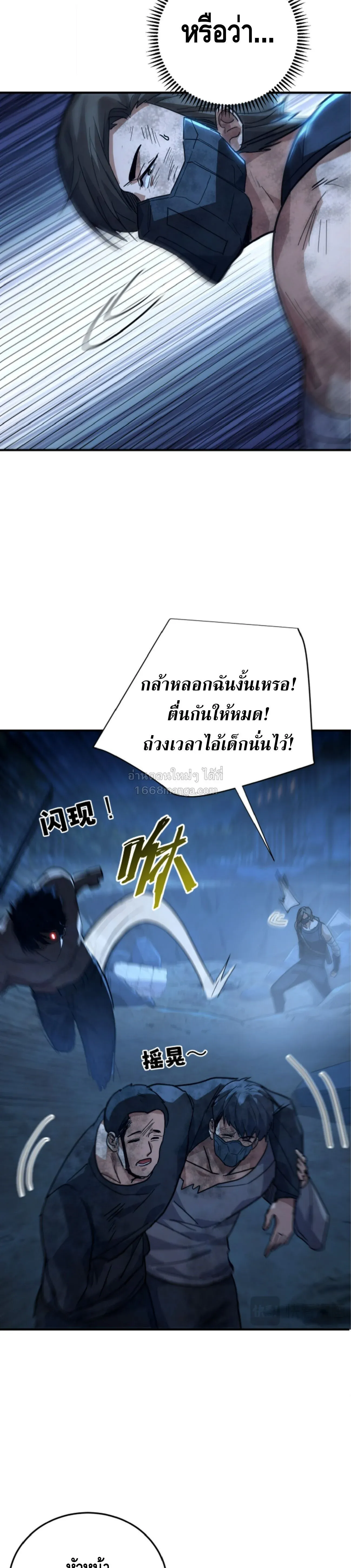 High Martial Arts_ Sweeping Through Three Thousand โลกท_ศ_ลปะการต_อส_กล_บมาร_งเร_องอ_กคร_ง เต_มไปด_วยอส_รร_ายคล_มคล_ง ตอนที่ ตอนที่ 36 รูปที่ 26