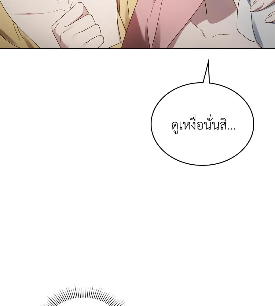 เล่ห์รักชนชั้นสูง ตอนที่ 61 รูปที่ 85