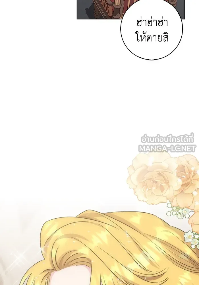 ฉันกลายเป็นแม่พระเอกนิยายจอมเสเพล ตอนที่ 63 รูปที่ 114