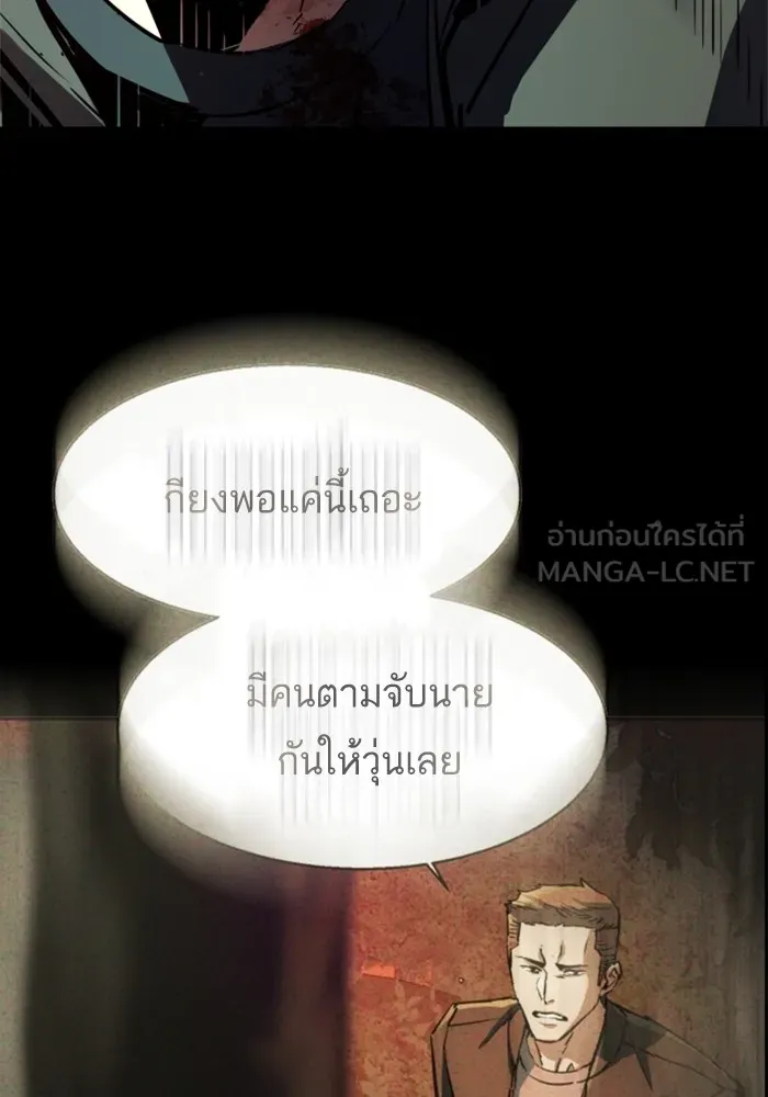 พี่ชายสายบอดี้การ์ด ตอนที่ 201 รูปที่ 84