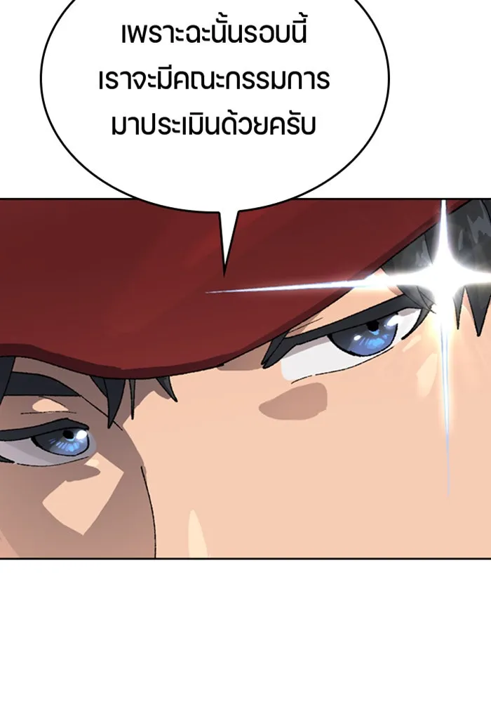 ตั้งแคมป์ฮีลใจในต่างโลก ตอนที่ 29 รูปที่ 127