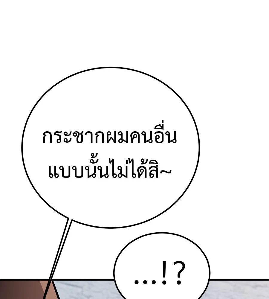 เรียกฉันว่าพระเจ้า บทนำ + ตอนที่ 1 พระเจ้า รูปที่ 344