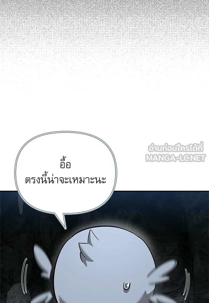 ชีวิตฮีลใจนายฮันเตอร์คลาส S ตอนที่ 29 รูปที่ 93