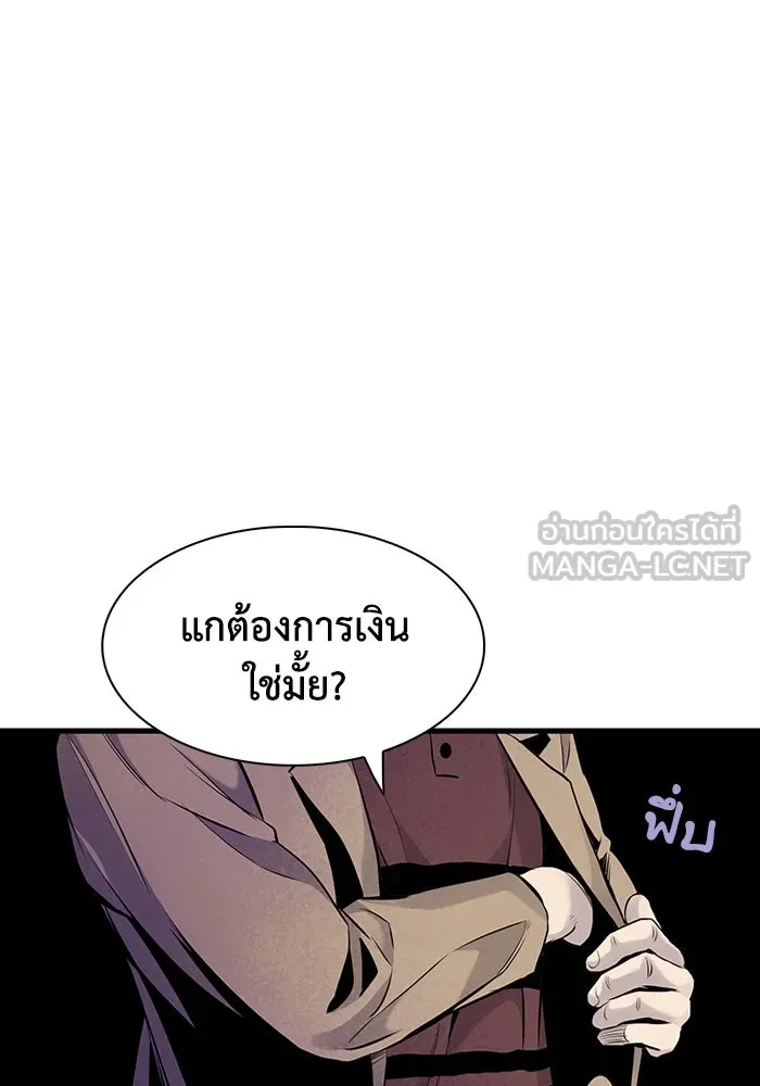 มีนา เกิดมาล่า ตอนที่ 8 รูปที่ 33