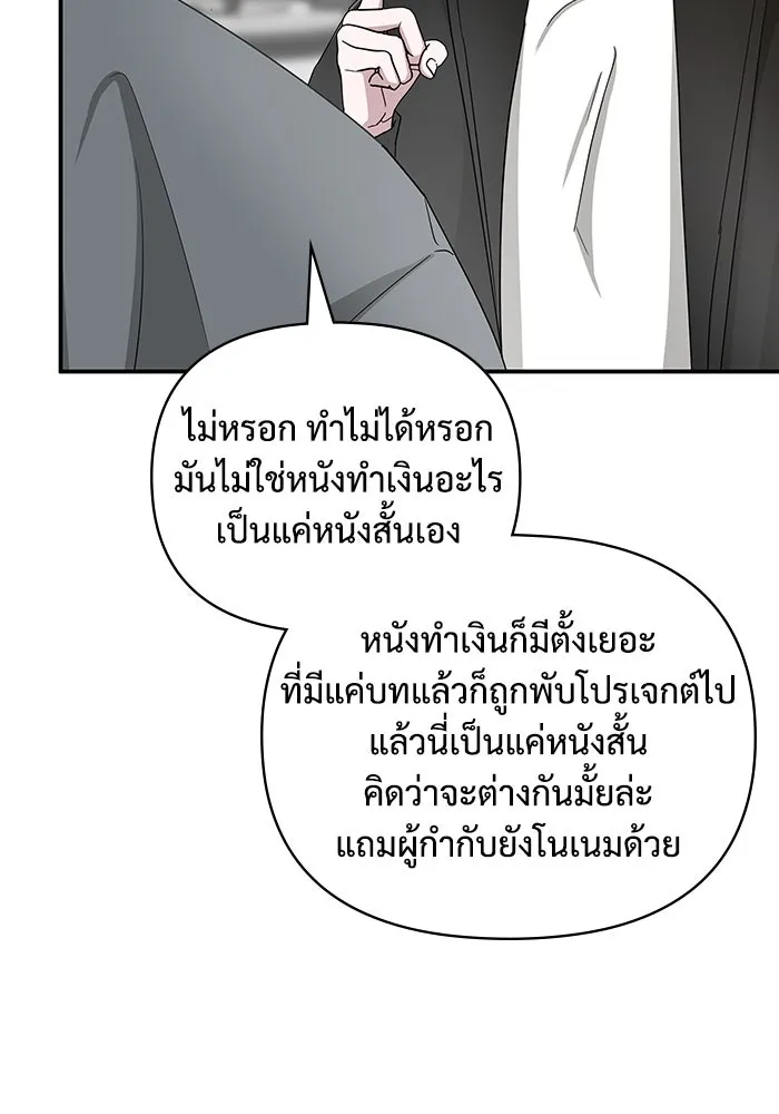 ฉันเนี่ยนะ นักแสดงขั้นเทพ ตอนที่ 5 รูปที่ 55