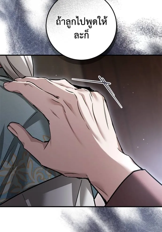 ยามหมาป่าทมิฬเพรียกห ตอนที่ 18 รูปที่ 85