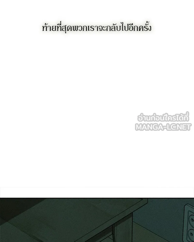 บุปผารุ่มราคะ ตอนที่ 70 รูปที่ 99