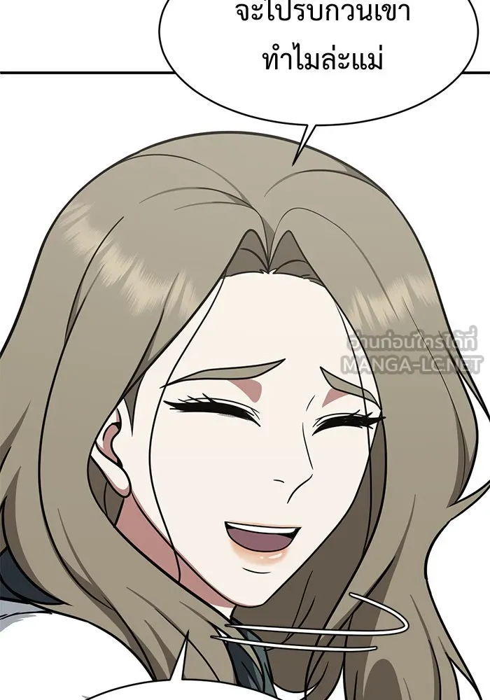 ช่วยเปลี่ยนฉันที ตอนที่ 128. ฮานายอง 1 รูปที่ 99