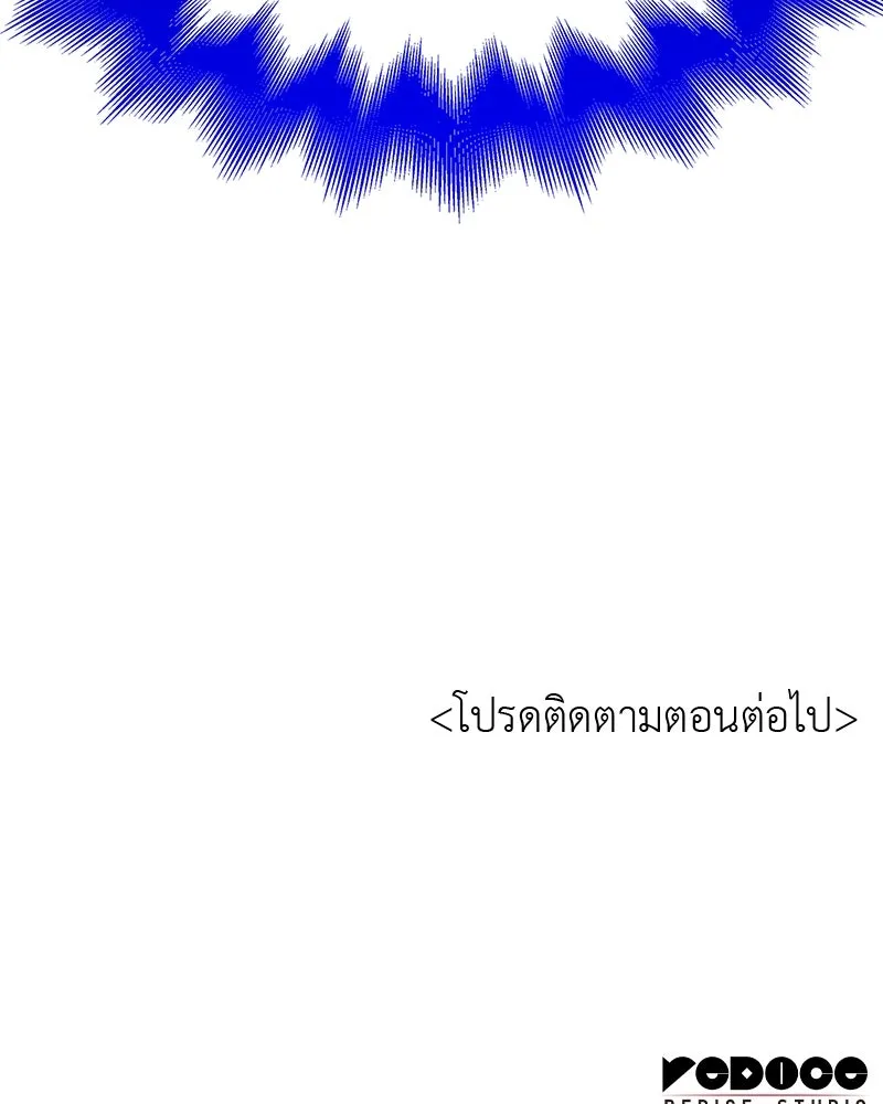 เกิดอีกทีเป็นว่าที่ประมุขลัทธิมาร ตอนที่ 116 รูปที่ 269