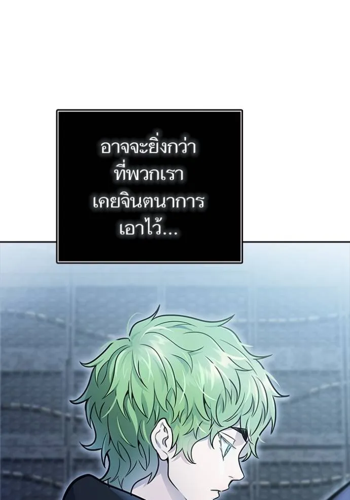 ทาวเวอร์ออฟก๊อด หอคอ ตอนที่ 631 รูปที่ 178