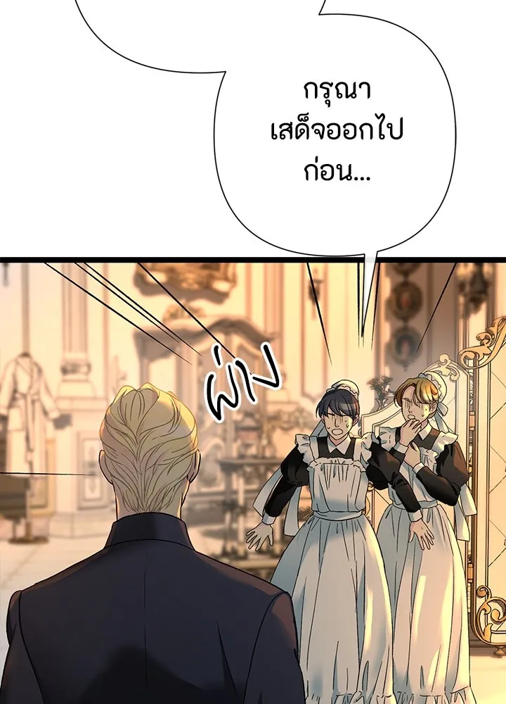 องค์ชายผู้อื้อฉาว ตอนที่ 98 รูปที่ 44