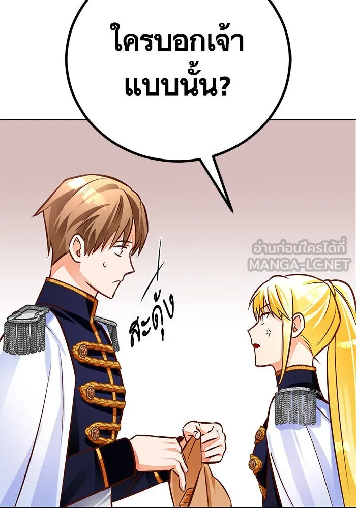บุตรีดยุกขอไม่แต่งงานbrกับหนุ่มในฝัน ตอนที่ 45 รูปที่ 60