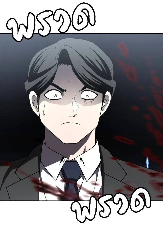 สนามเด็กล่า ตอนที่ 39 รูปที่ 5