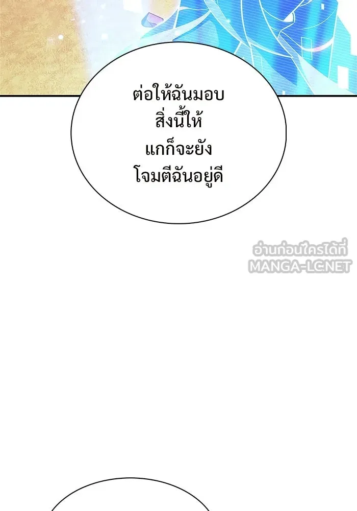 ผู้เล่นหน้าใหม่เลเวลแมกซ์ ตอนที่ 236 สงครามในชั้น (1) รูปที่ 39