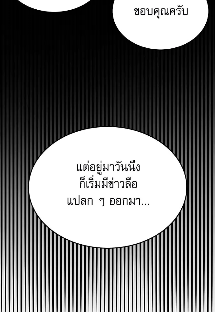 ดรูอิดแห่งสถานีโซล ตอนที่ 155 รูปที่ 82