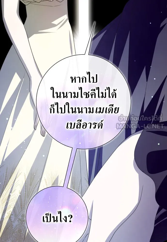 ชิงชีวิตพลิกลิขิตชะตา ตอนที่ 171. เขียนโต้ตอบ(2) รูปที่ 60