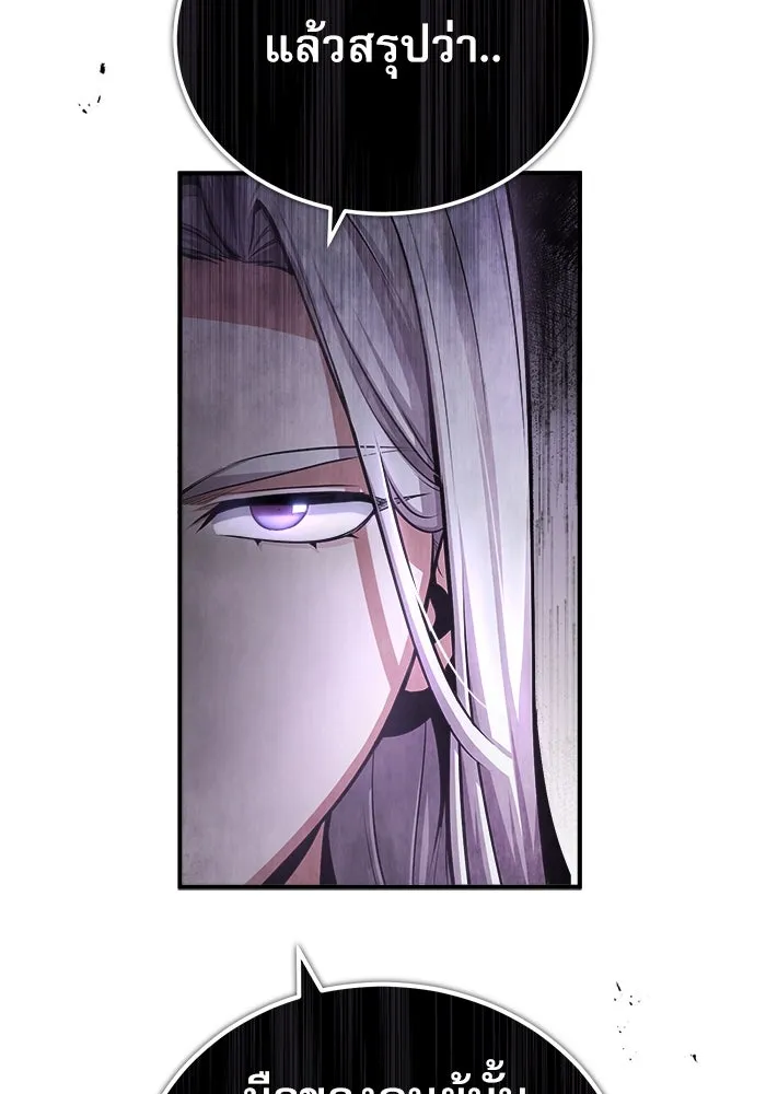 ศาสตราจารย์จำเป็นแห่งอะคาเดมี ตอนที่ 38 รูปที่ 7