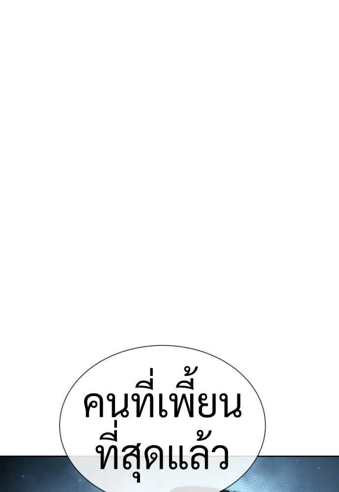 นักฆ่าย้อนวัย ตอนที่ 135 รูปที่ 185