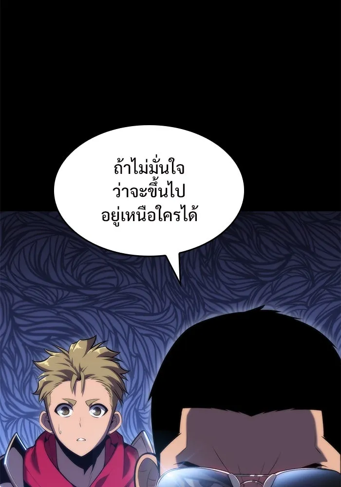 ผู้เล่นหน้าใหม่เลเวลแมกซ์ ตอนที่ 69 เทวาลัยสีเทา (2) รูปที่ 97