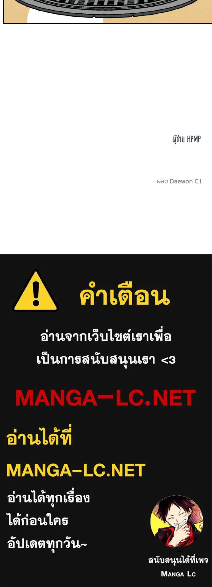 ราชาแห่งอ็อกทากอน ตอนที่ 85 รูปที่ 95