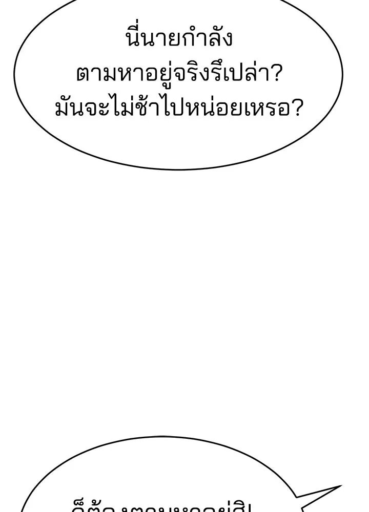 กฎเหล็กบ้านสายลับ ตอนที่ 25 รูปที่ 97