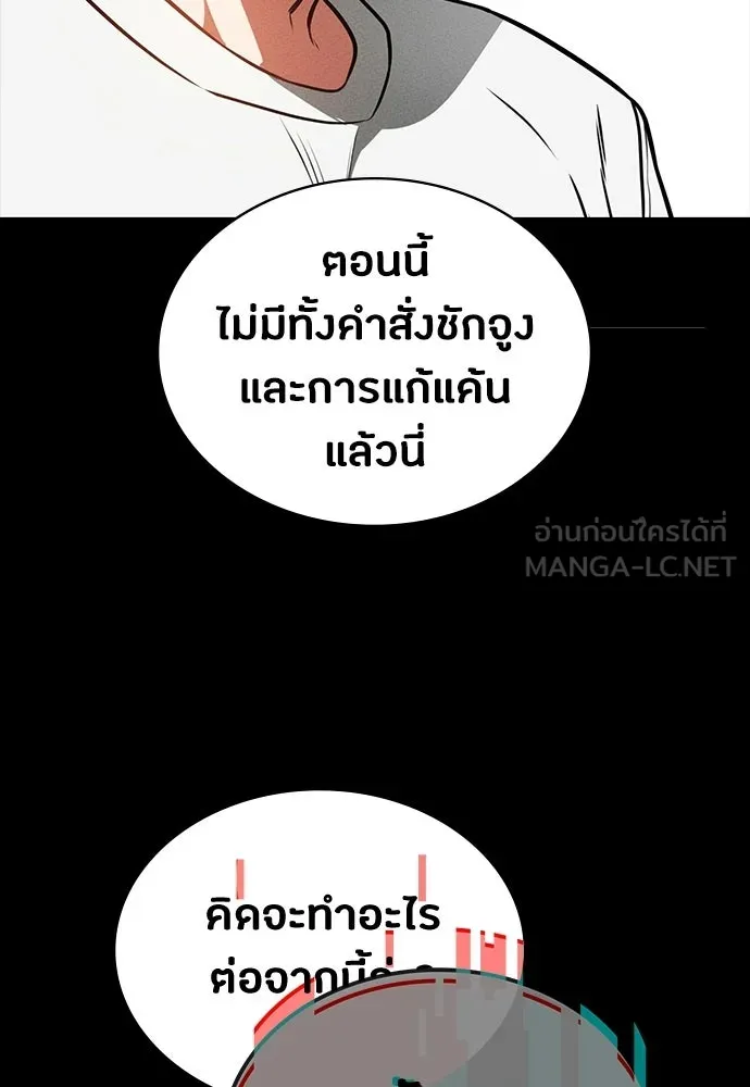มือสังหารพันธุ์อมตะ ตอนที่ 94 รูปที่ 126