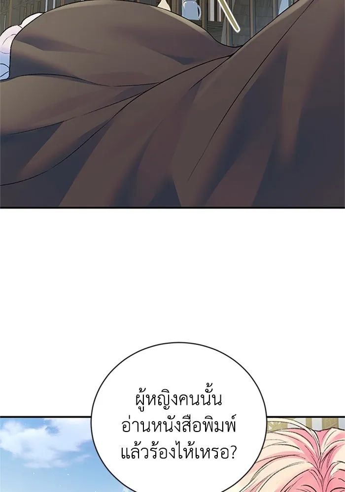 ไหนบอกว่าฉันใกล้ตาย ตอนที่ 68 รูปที่ 11