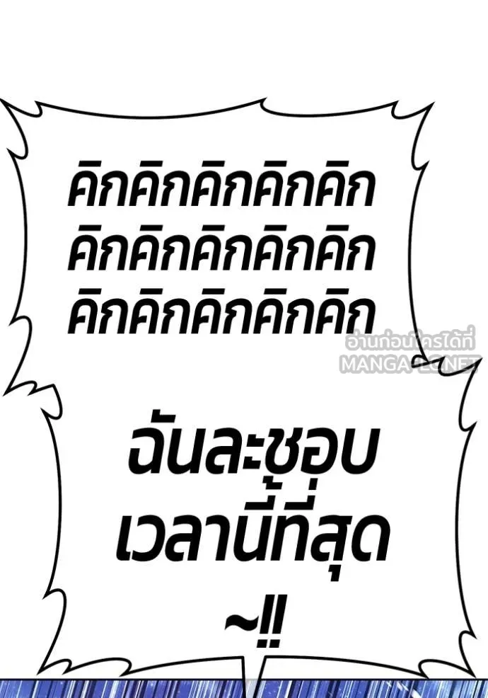 +99 ท่อนไม้ ตอนที่ 194 รูปที่ 250