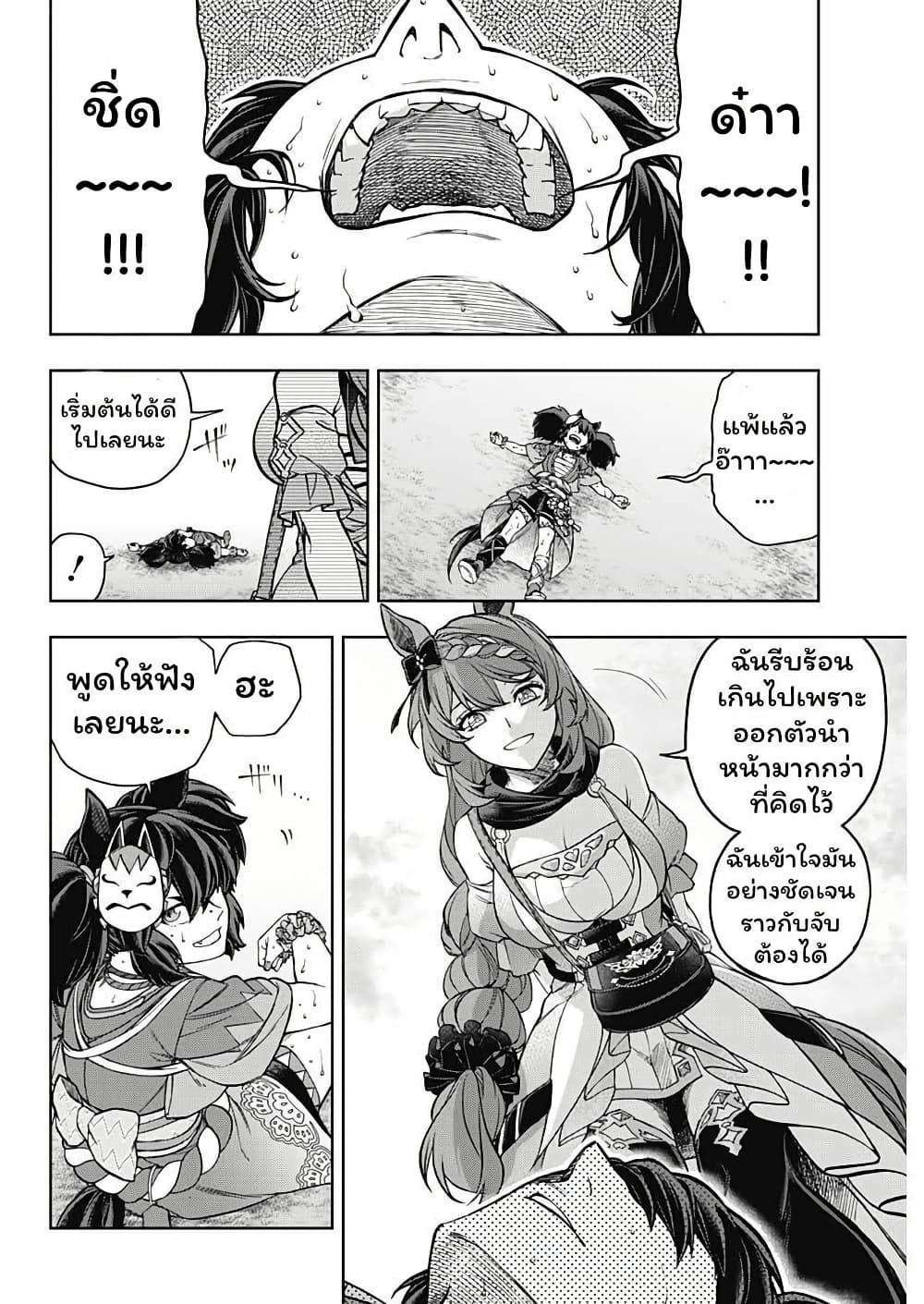 Manga-lc-com อ่านมังงะ อ่านการ์ตูน ออนไลน์ ฟรี Uma Musume Cinderella Gray ตอนที่ 1 2 3 4 5 6 7 8 9 10 11 12 13 14 ฟรี ไม่มีโฆษณา Manga-lc - อ่าน มังงะ อ่าน การ์ตูน ออนไลน์ อ่านมังงะ ฟรี