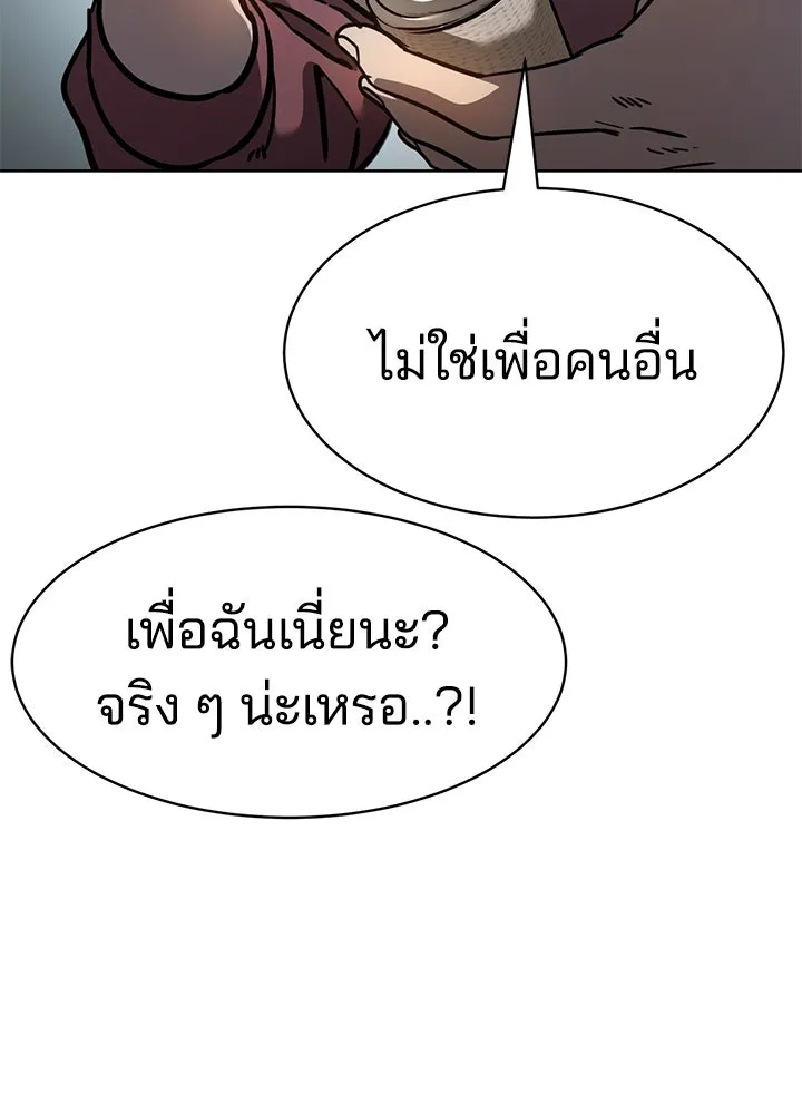 กฎเหล็กบ้านสายลับ ตอนที่ 11 รูปที่ 121