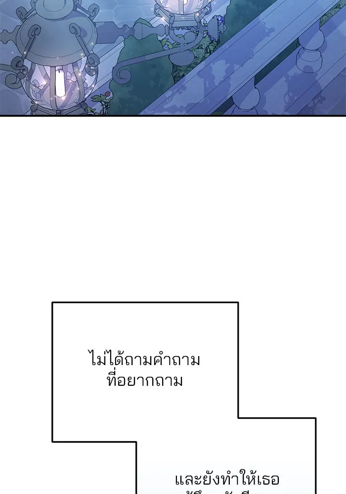 แผนหย่าสามีทรราช ตอนที่ 30 รูปที่ 8