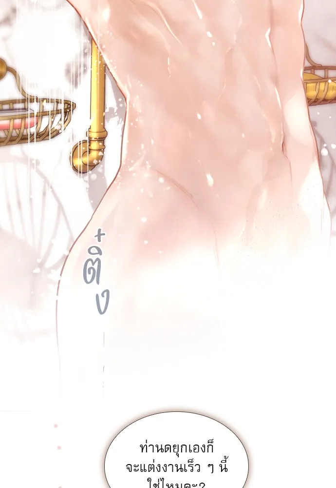 ถ้าไม่ร้อง ก็จงอ้อนวอนซะ ตอนที่ 48 รูปที่ 5