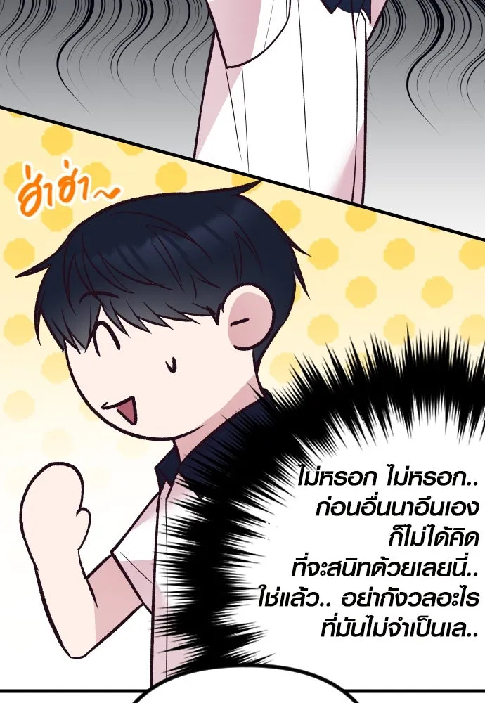 รักกันคนละครึ่งทาง ตอนที่ 33 รูปที่ 131