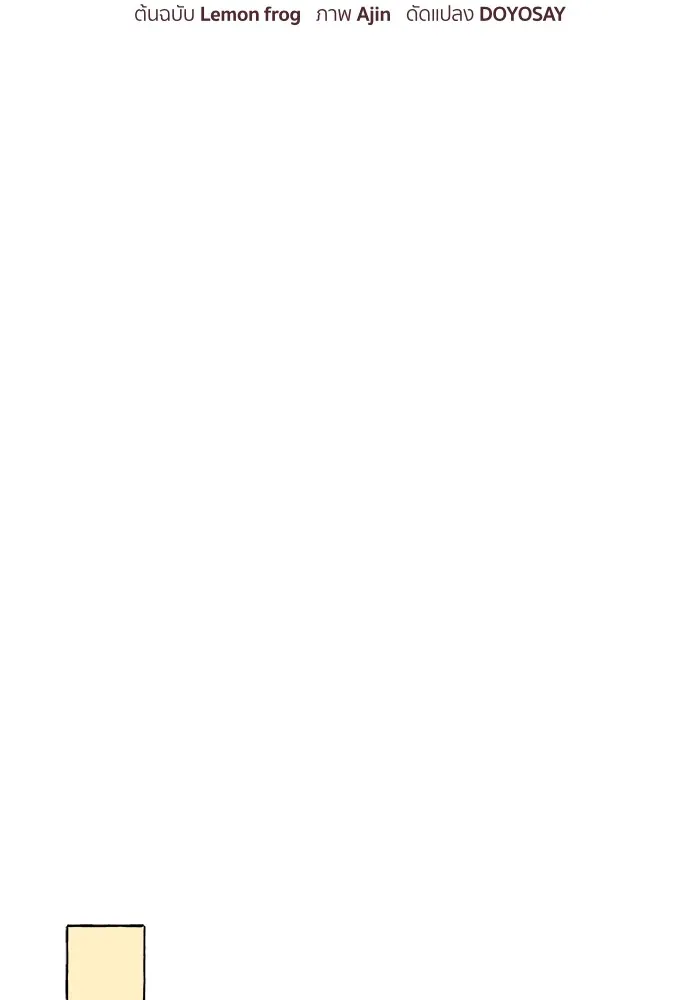 นึกว่าเป็นอิเซไคธรรมดา ตอนที่ 7 รูปที่ 26