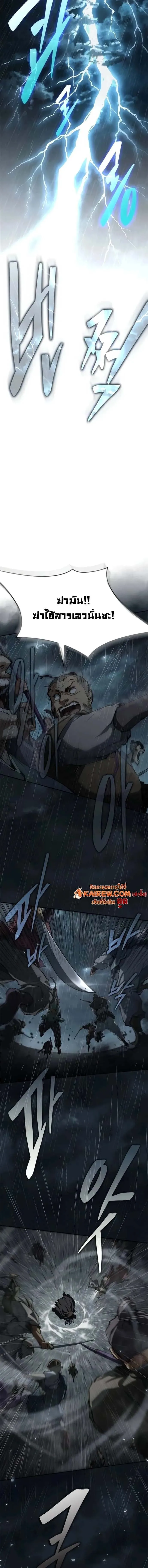 Murim Psychopath จอมมารคล_งแห_งย_ทธภพ ตอนที่ ตอนที่ 8 รูปที่ 7