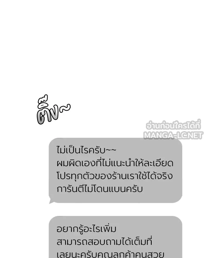 Level One Dreamersbrผู้ชนะรักนี้ต้องเป็น ตอนที่ 46 รูปที่ 57