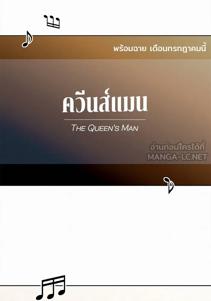 ปฏิบัติการรักวุ่นหัวใจ ตอนที่ 61 รูปที่ 96