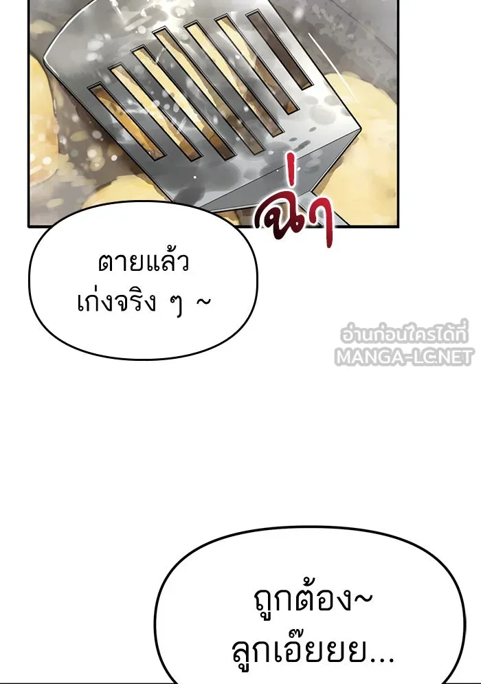 โชคชะตานำพารัก ตอนที่ 1 คุณเป็นใครคะ รูปที่ 12