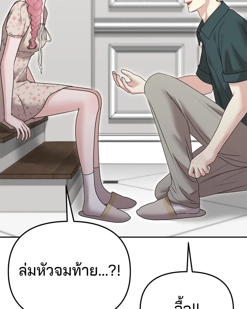 จ้า แม่คนสวย ตอนที่ 14 รูปที่ 134