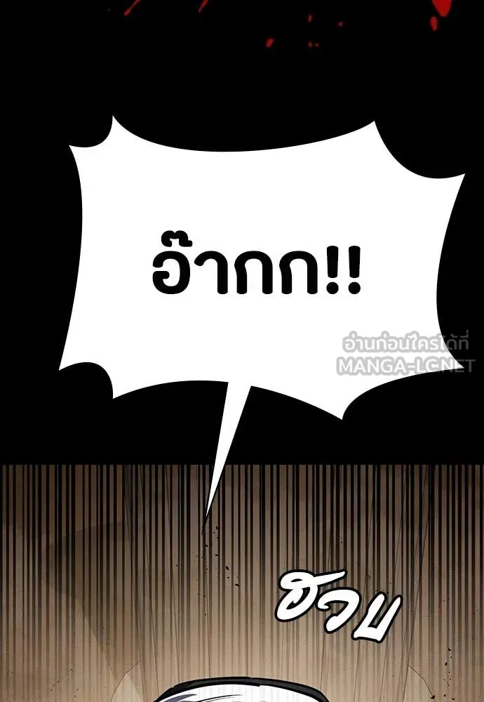 มือสังหารพันธุ์อมตะ ตอนที่ 34 รูปที่ 94