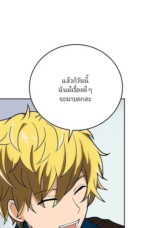 เป้าหมายครั้งที่ 2 ตอนที่ 7 รูปที่ 103