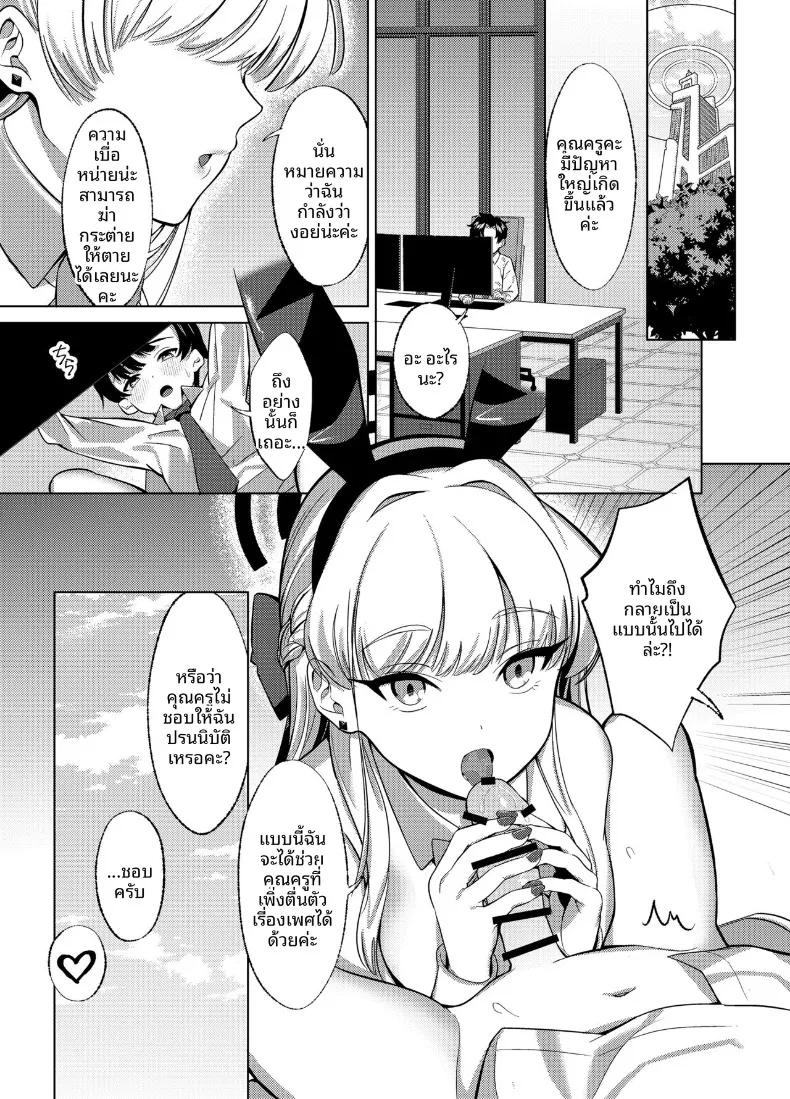 Doujin-Lc- อ่าน โดจิน มังฮวา เกาหลี ญี่ปุ่น จีน แปลไทย ฉันอาจจะแกล้งคุณครูเล่นก็ได้นะคะ! (Caffeine Chuudoku) (Blue Archive) ตอนที่ 1 2 3 4 5 6 7 8 9 10 11 12 13 14 ฟรี ไม่มีโฆษณา อ่าน โดจิน Manhwa เกาหลี ญี่ปุ่น จีน เรามีครบ คัดมาให้เน้นๆ โดจิน 18+ รับประกันความฟินโดย  Doujin Lc