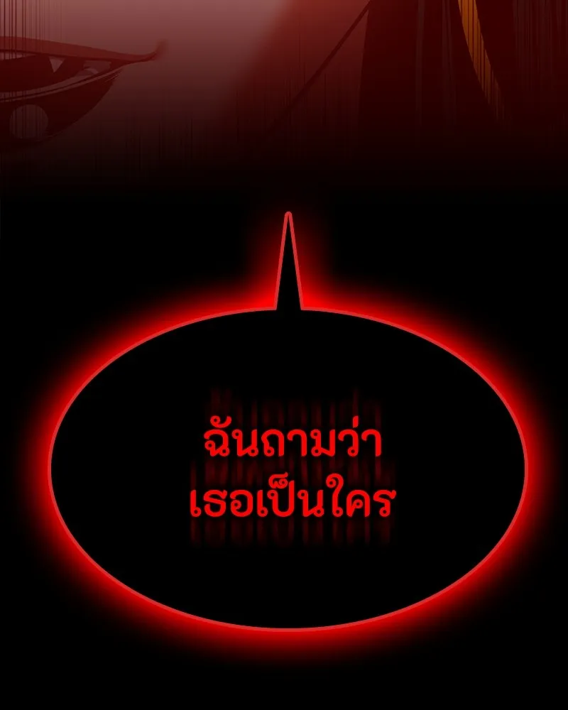 มือสังหารพันธุ์อมตะ ตอนที่ 23 รูปที่ 13