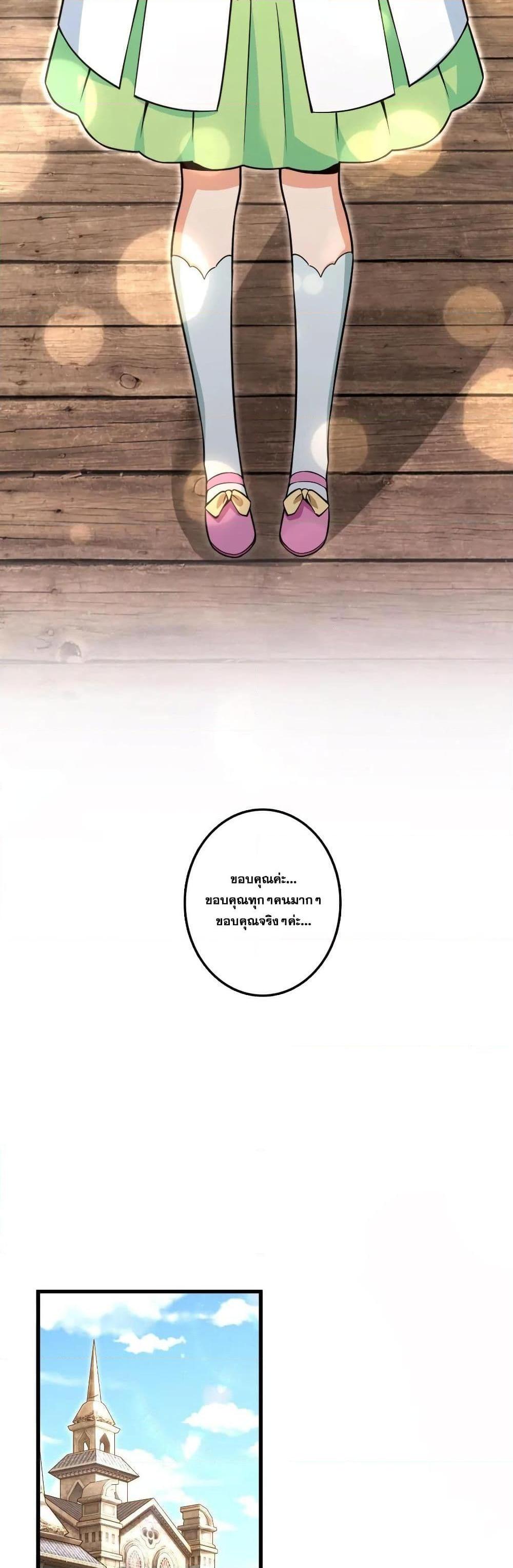 Release That Witch ตอนทื่ 152 รูปที่ 23