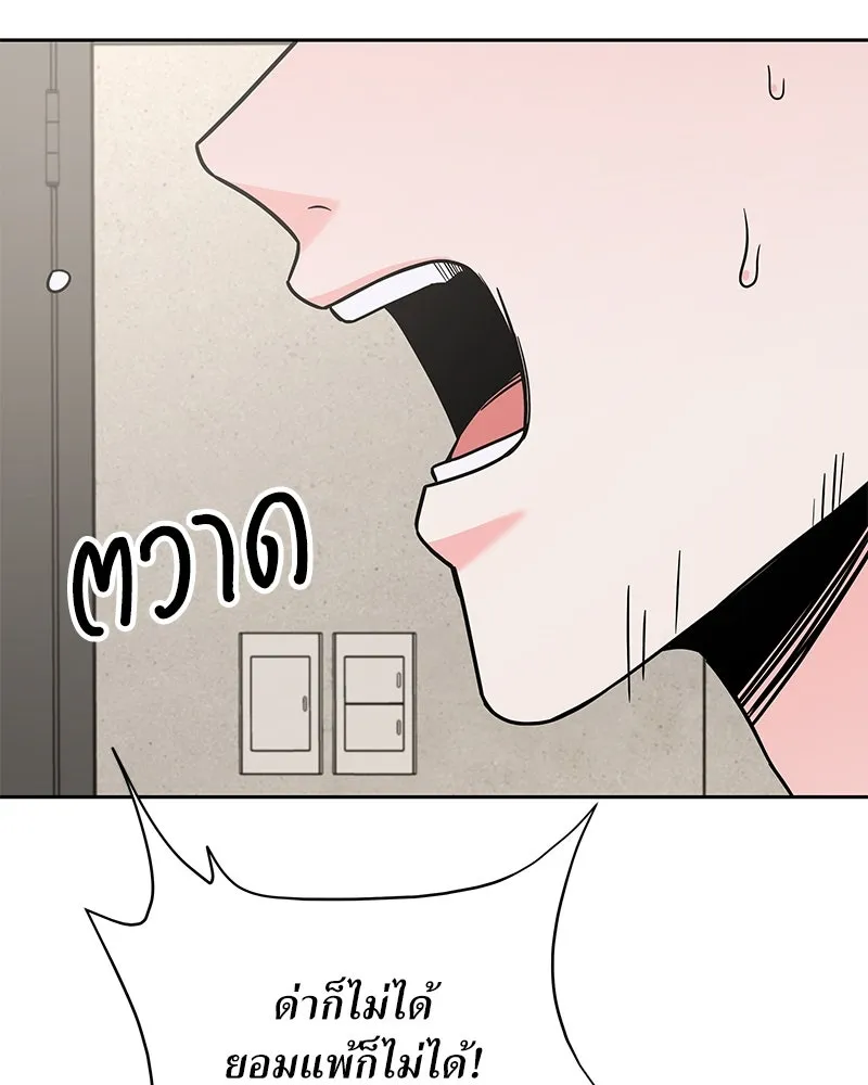 แด่ความเกลียดชัง ตอนที่ 46 รูปที่ 53